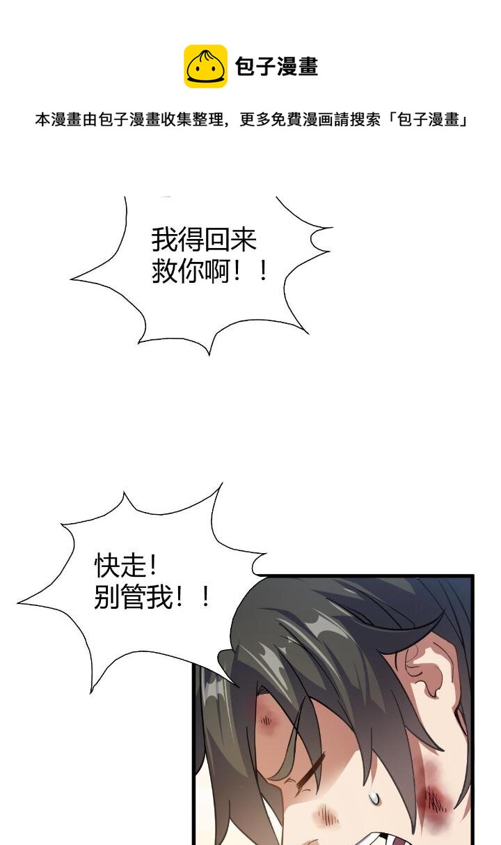 《我渡了999次天劫》1（8） 打破天劫 第9页