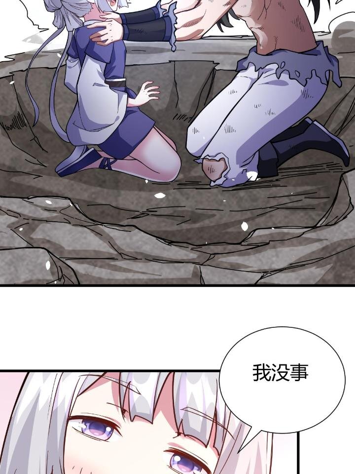 《我渡了999次天劫》1（9） 下山闯荡 第10页
