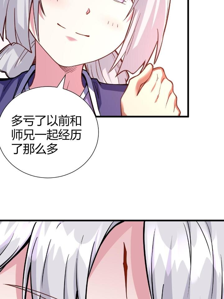 《我渡了999次天劫》1（9） 下山闯荡 第11页