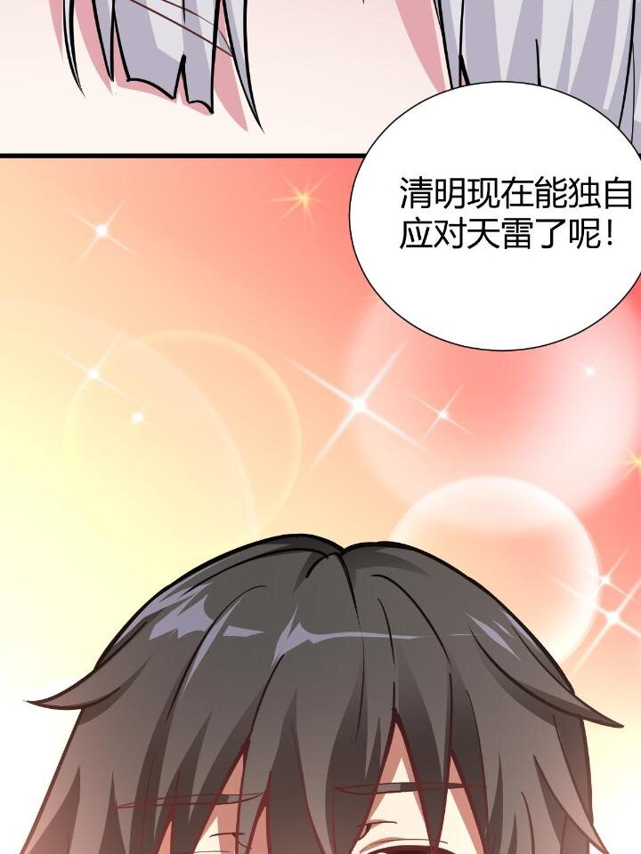 《我渡了999次天劫》1（9） 下山闯荡 第12页