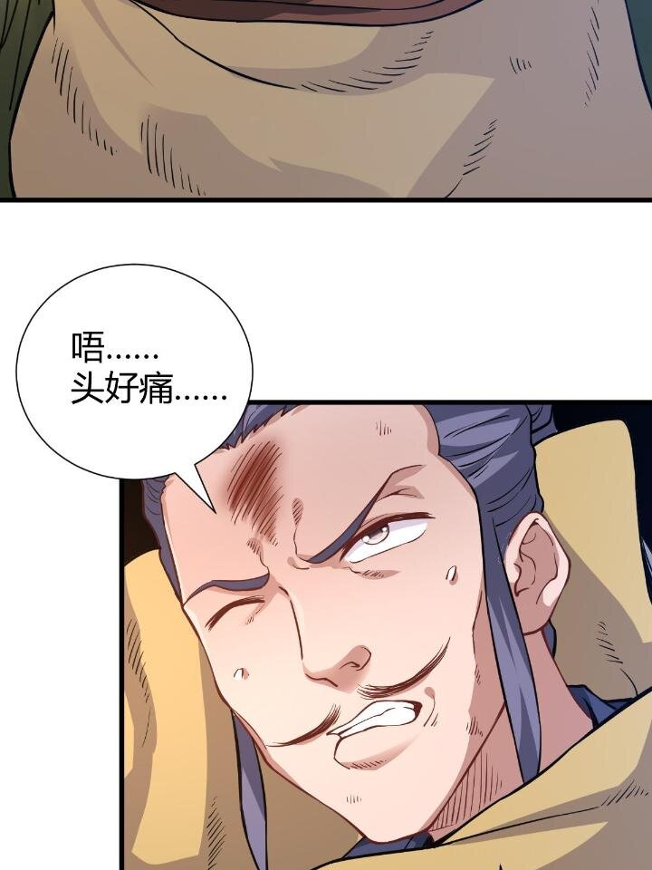 《我渡了999次天劫》1（9） 下山闯荡 第18页
