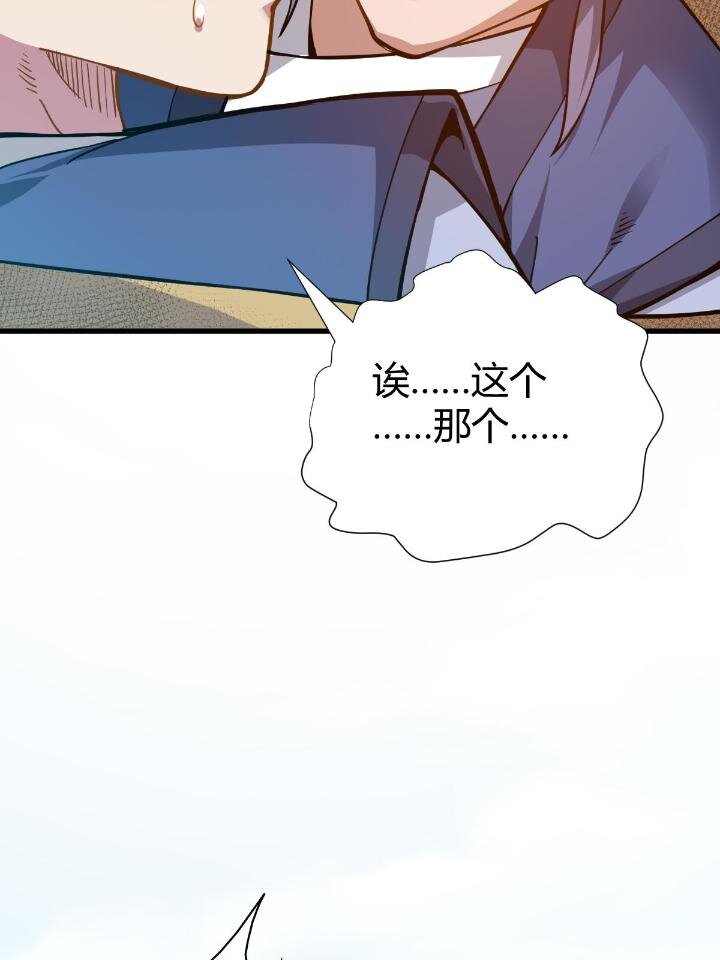 《我渡了999次天劫》1（9） 下山闯荡 第27页