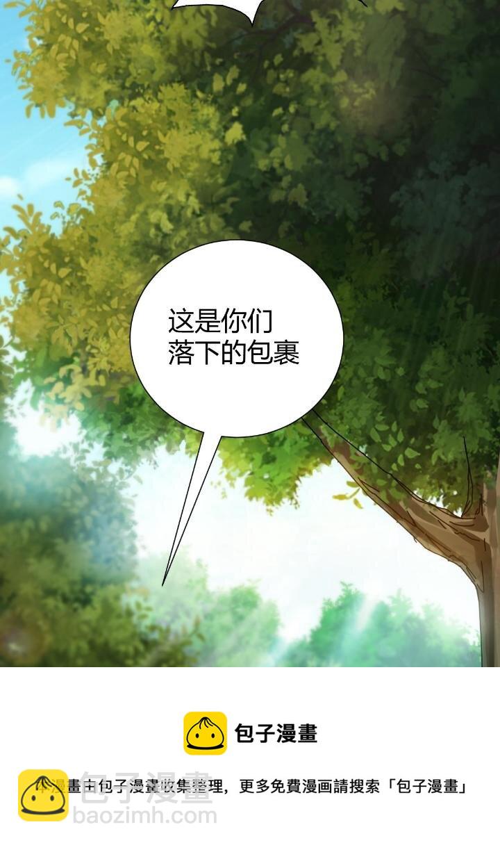 《我渡了999次天劫》1（9） 下山闯荡 第29页