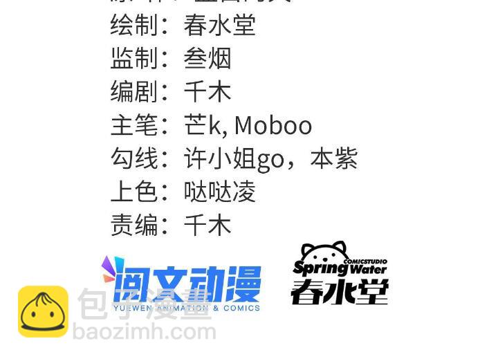 《我渡了999次天劫》1（9） 下山闯荡 第2页