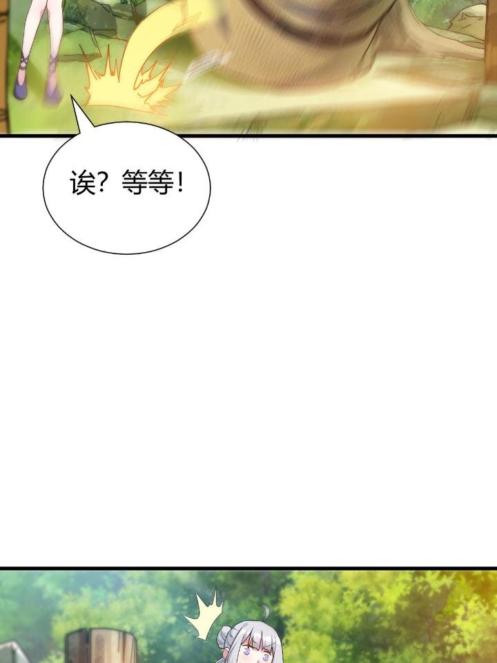 《我渡了999次天劫》1（9） 下山闯荡 第35页