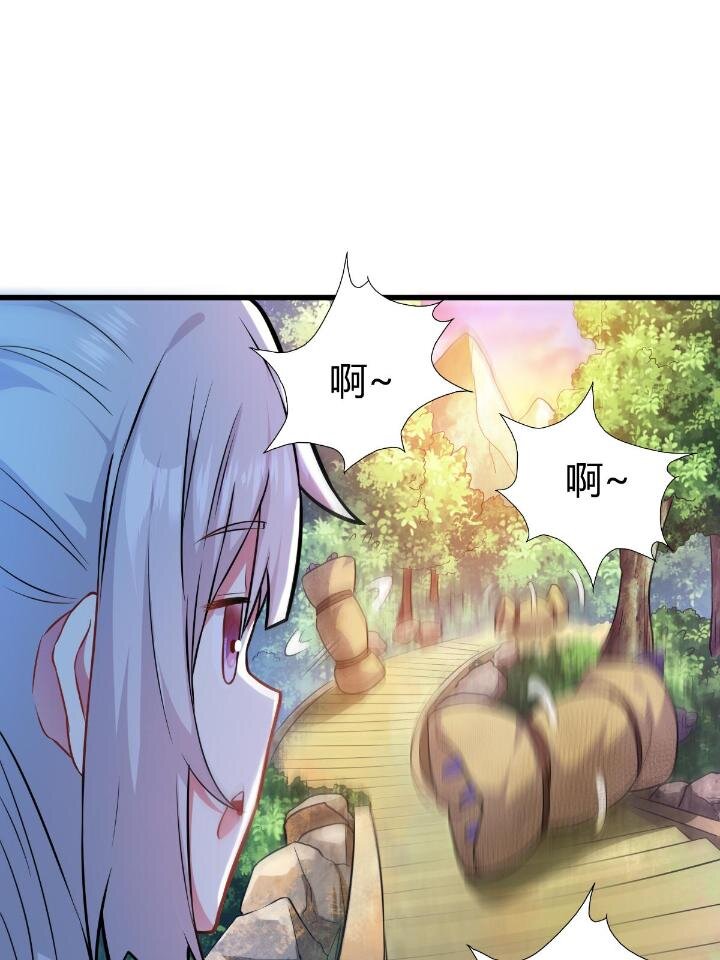 《我渡了999次天劫》1（9） 下山闯荡 第39页