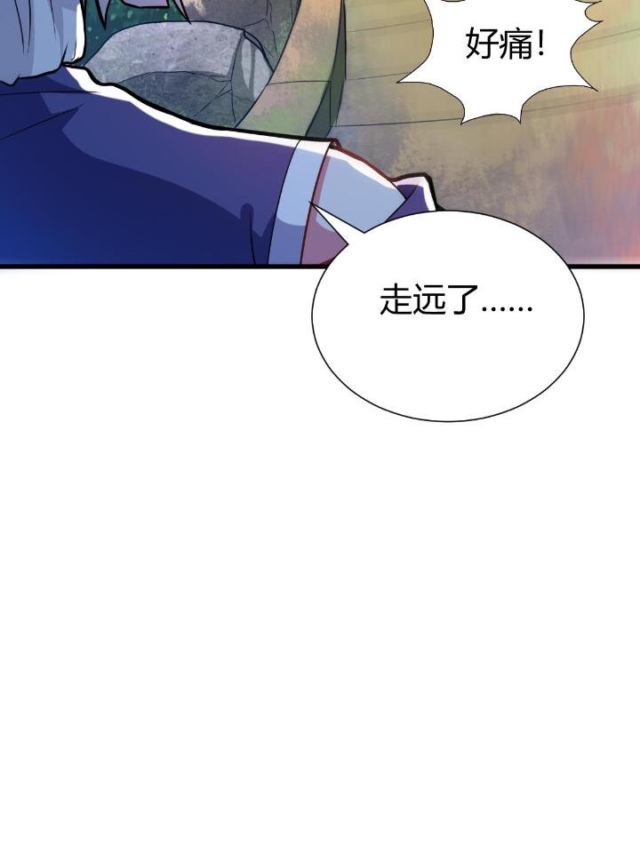 《我渡了999次天劫》1（9） 下山闯荡 第40页