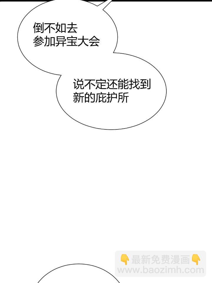 《我渡了999次天劫》1（9） 下山闯荡 第44页