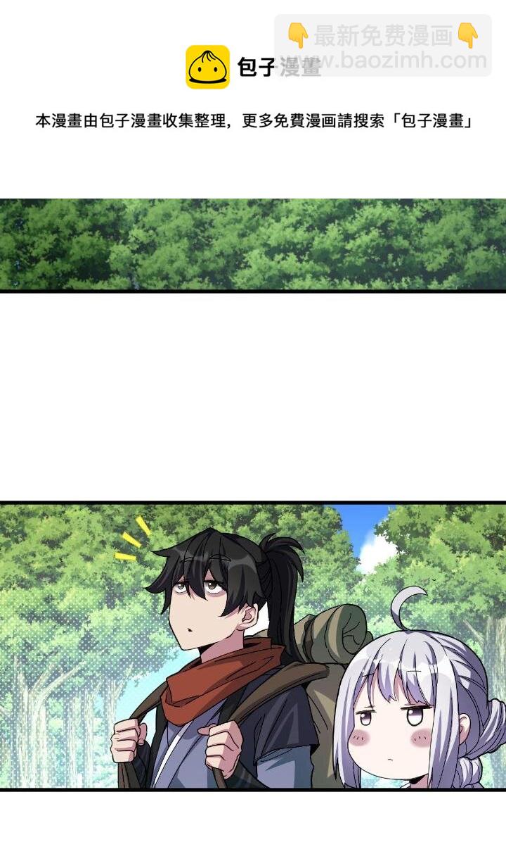 《我渡了999次天劫》2 师妹天赋卓绝 第17页