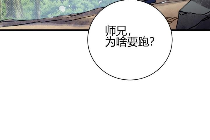 《我渡了999次天劫》2 师妹天赋卓绝 第20页