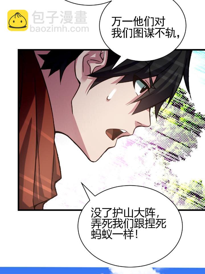《我渡了999次天劫》2 师妹天赋卓绝 第24页