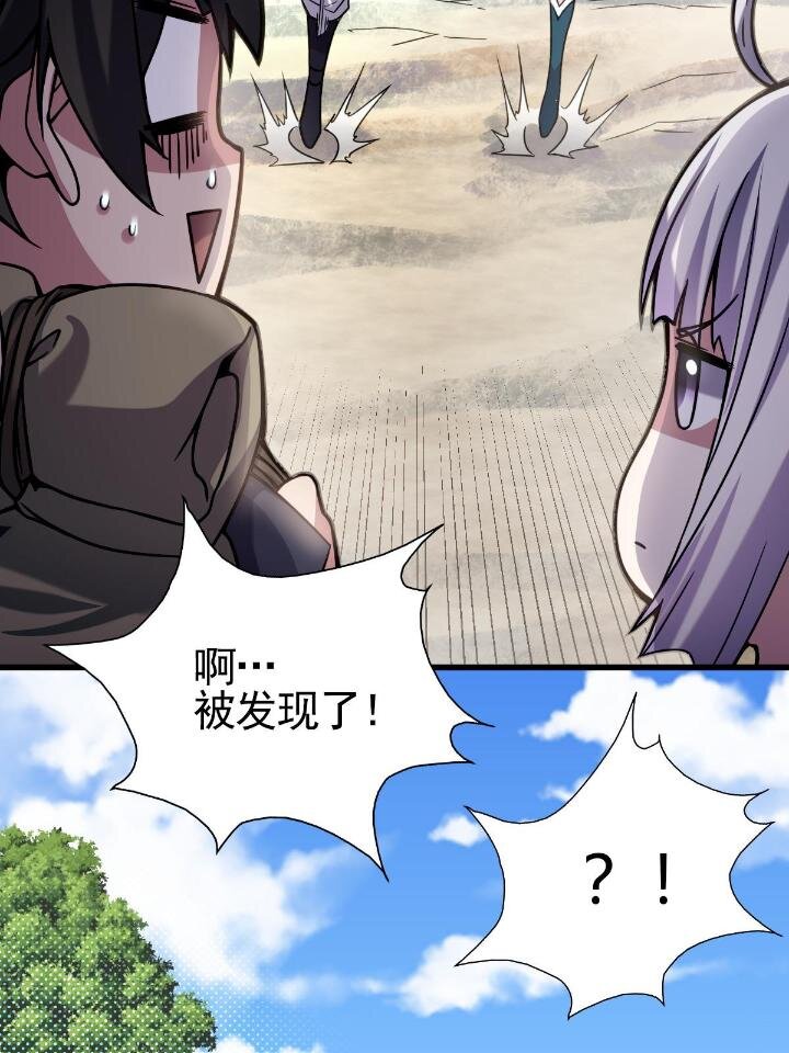 《我渡了999次天劫》2 师妹天赋卓绝 第27页