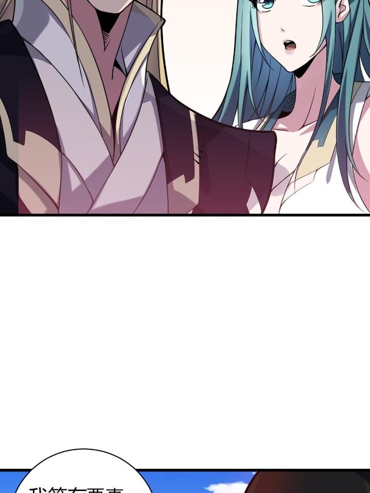 《我渡了999次天劫》2 师妹天赋卓绝 第36页