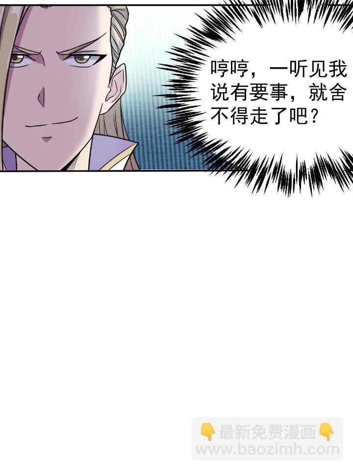 《我渡了999次天劫》2 师妹天赋卓绝 第40页
