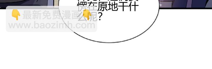 《我渡了999次天劫》2 师妹天赋卓绝 第47页
