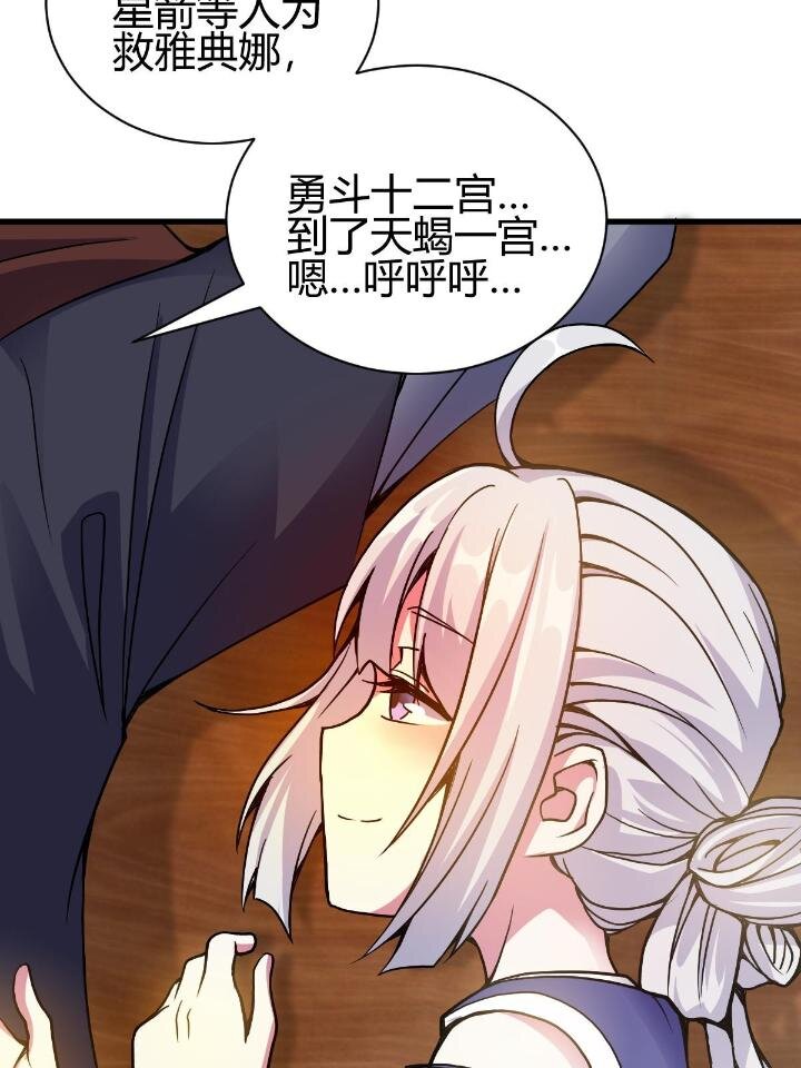 《我渡了999次天劫》4 师妹被盯上了 第10页