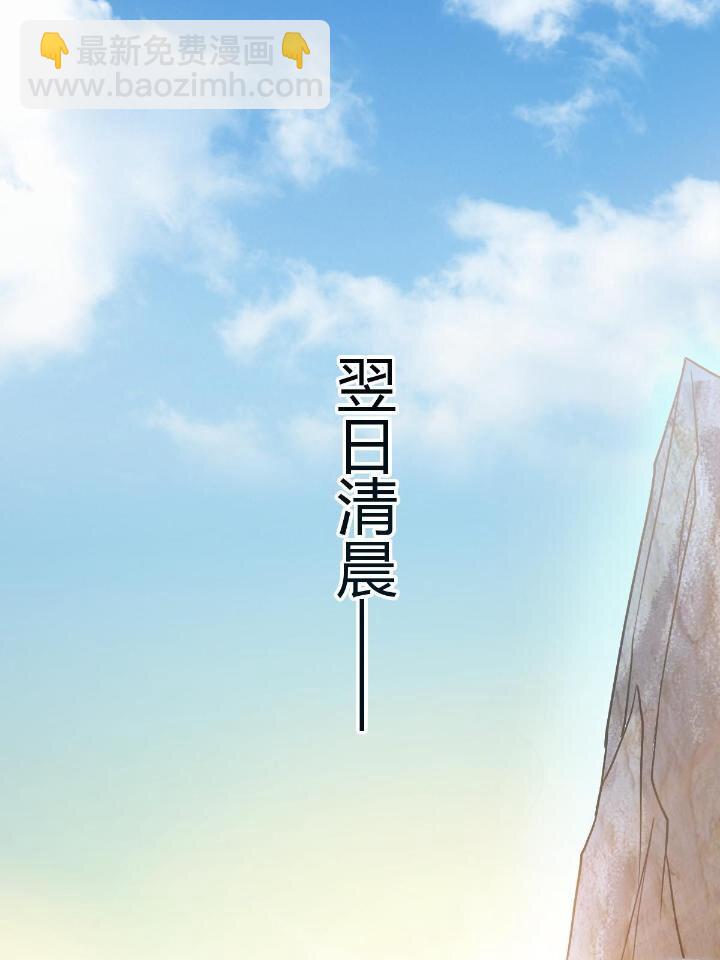《我渡了999次天劫》4 师妹被盯上了 第14页