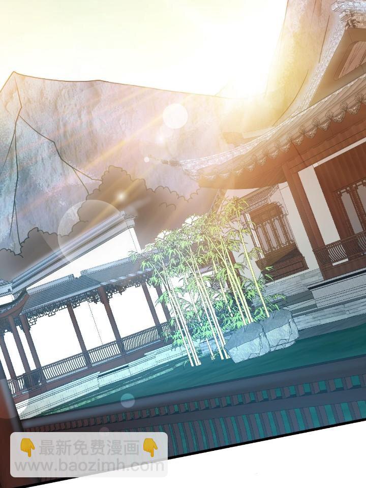 《我渡了999次天劫》4 师妹被盯上了 第15页