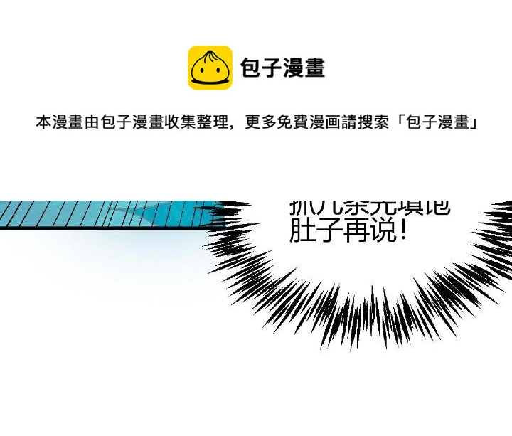 《我渡了999次天劫》4 师妹被盯上了 第21页