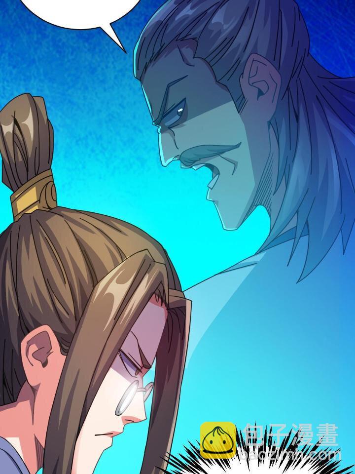 《我渡了999次天劫》4 师妹被盯上了 第27页