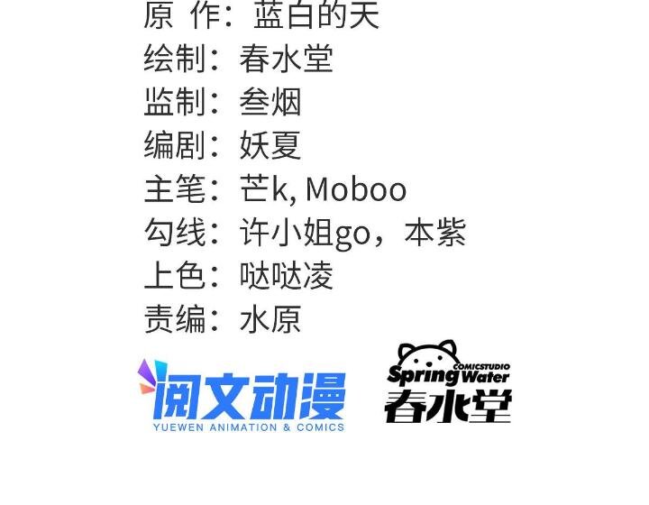 《我渡了999次天劫》4 师妹被盯上了 第2页