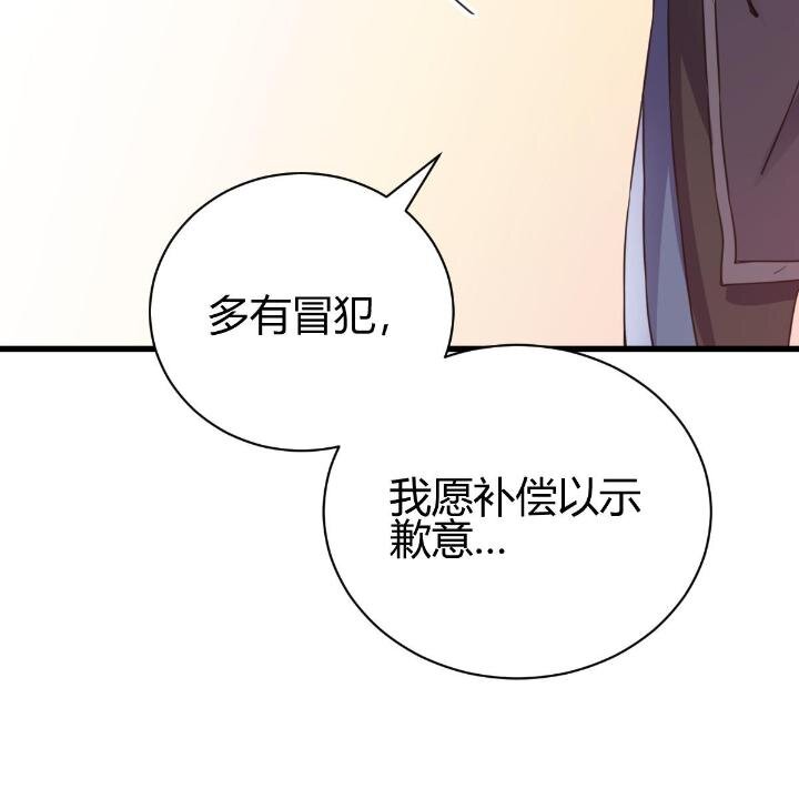 《我渡了999次天劫》4 师妹被盯上了 第40页