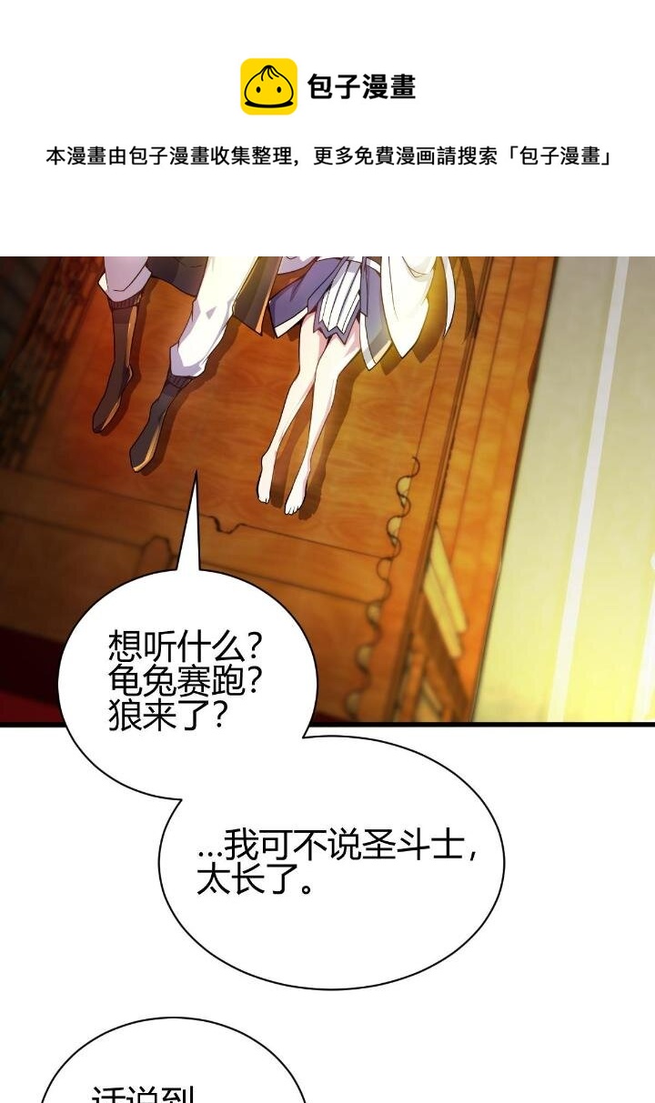 《我渡了999次天劫》4 师妹被盯上了 第9页