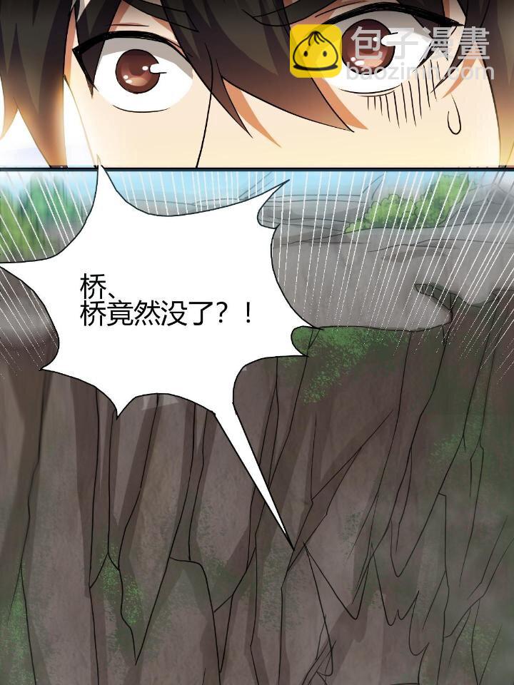 《我渡了999次天劫》3 拜访五莲剑宗 第15页