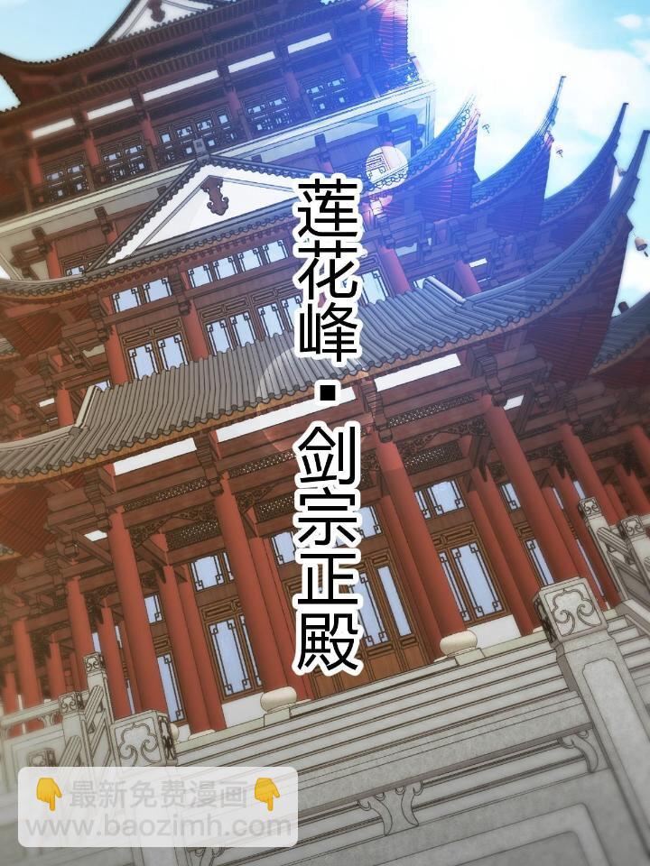 《我渡了999次天劫》3 拜访五莲剑宗 第23页
