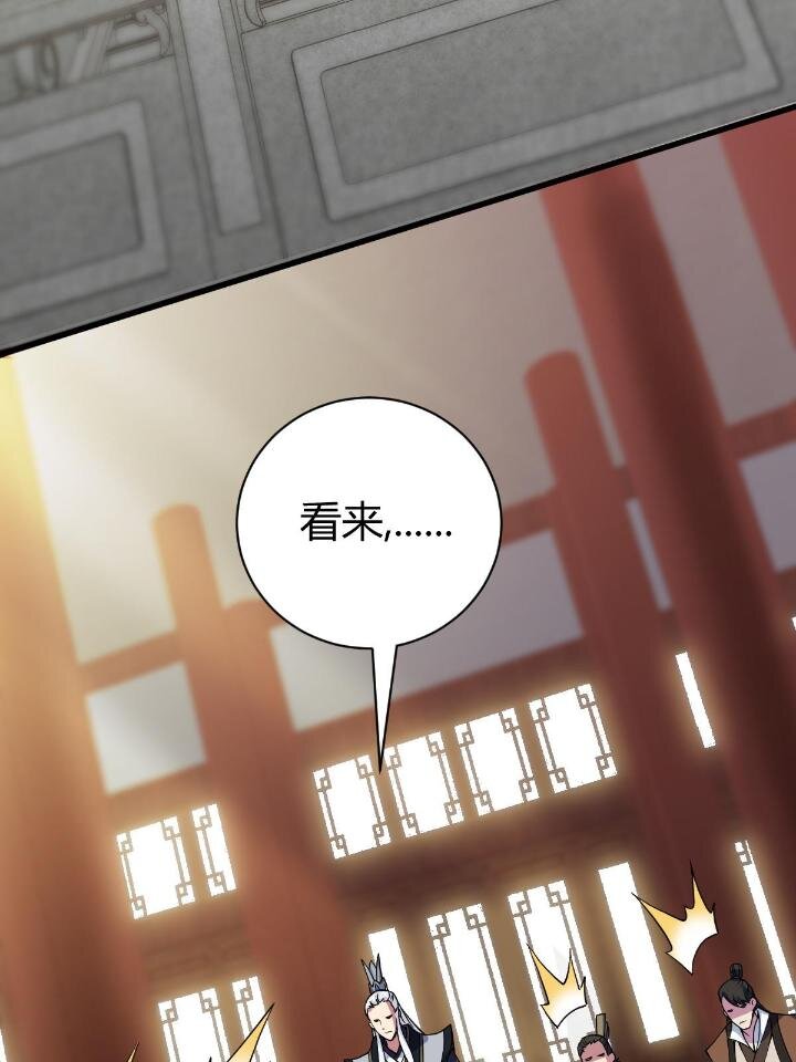 《我渡了999次天劫》3 拜访五莲剑宗 第24页