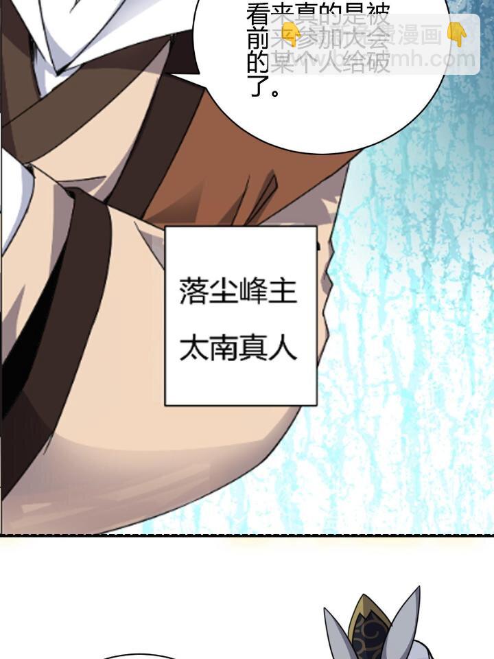 《我渡了999次天劫》3 拜访五莲剑宗 第32页