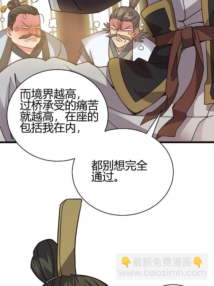 《我渡了999次天劫》3 拜访五莲剑宗 第34页