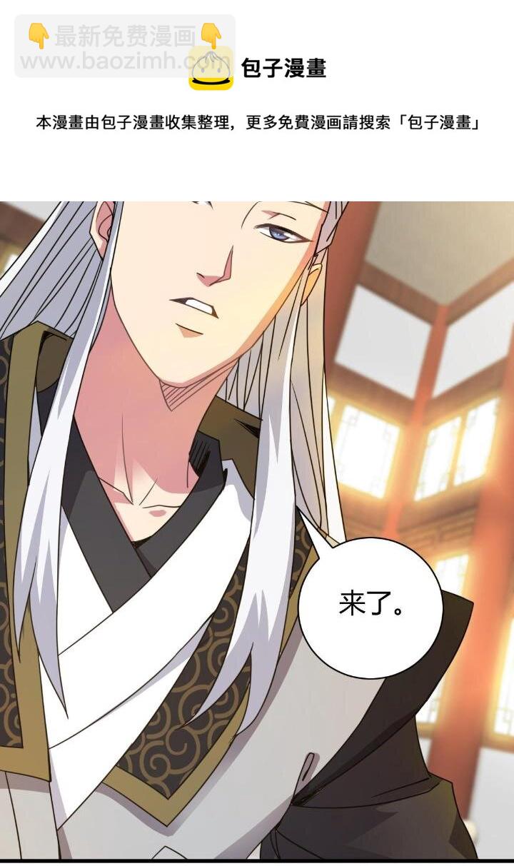 《我渡了999次天劫》3 拜访五莲剑宗 第37页