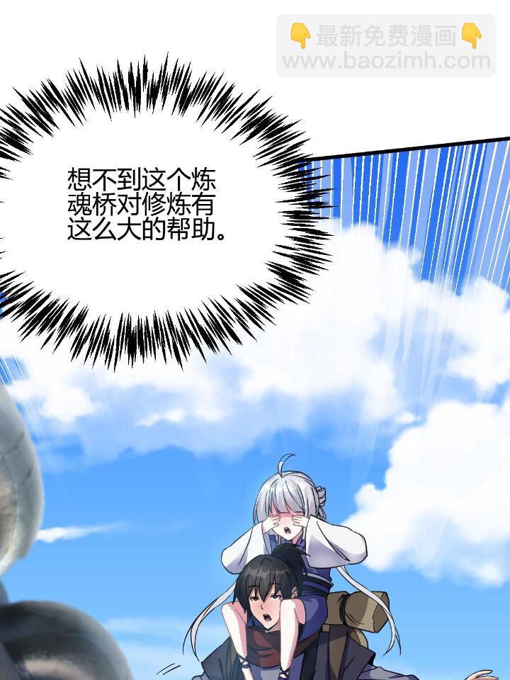 《我渡了999次天劫》3 拜访五莲剑宗 第3页