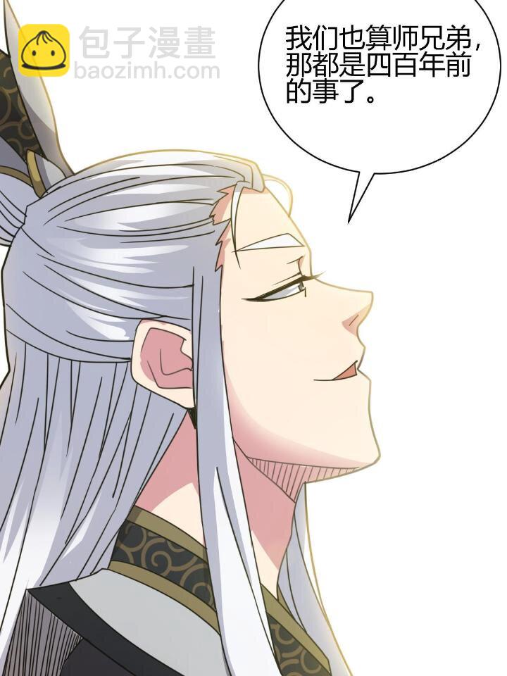 《我渡了999次天劫》3 拜访五莲剑宗 第42页