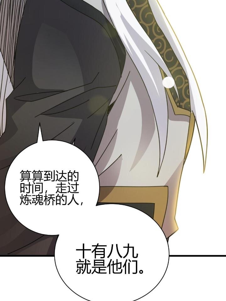 《我渡了999次天劫》3 拜访五莲剑宗 第43页