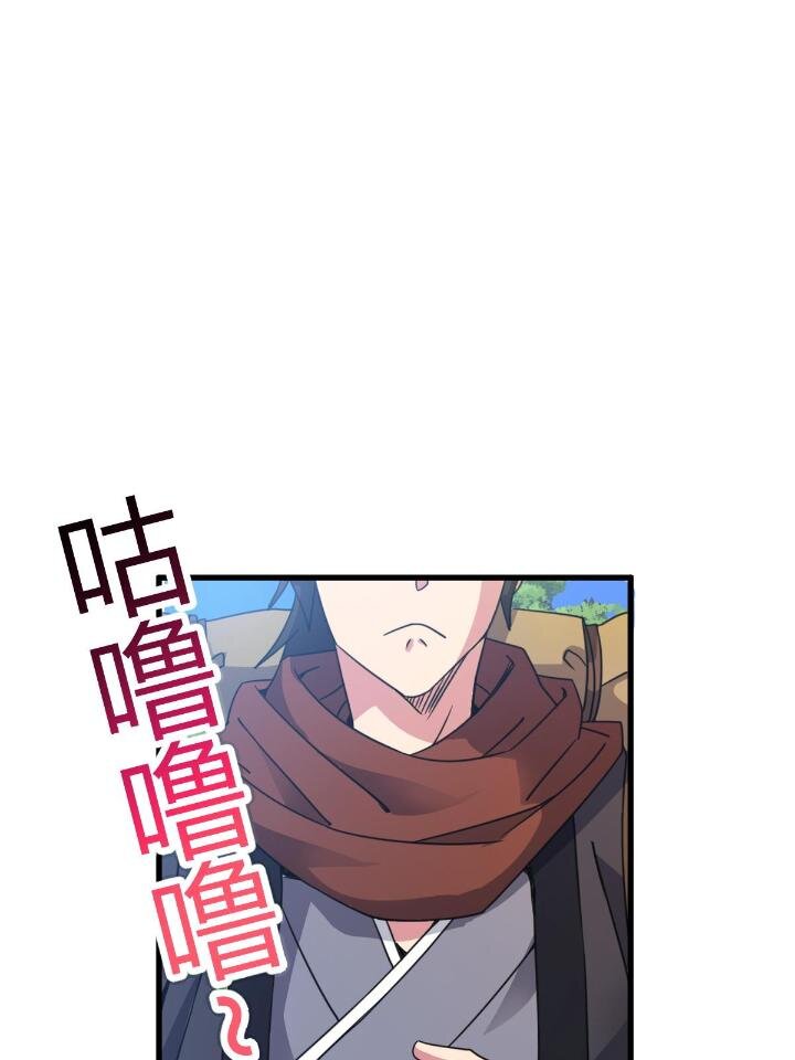 《我渡了999次天劫》3 拜访五莲剑宗 第46页