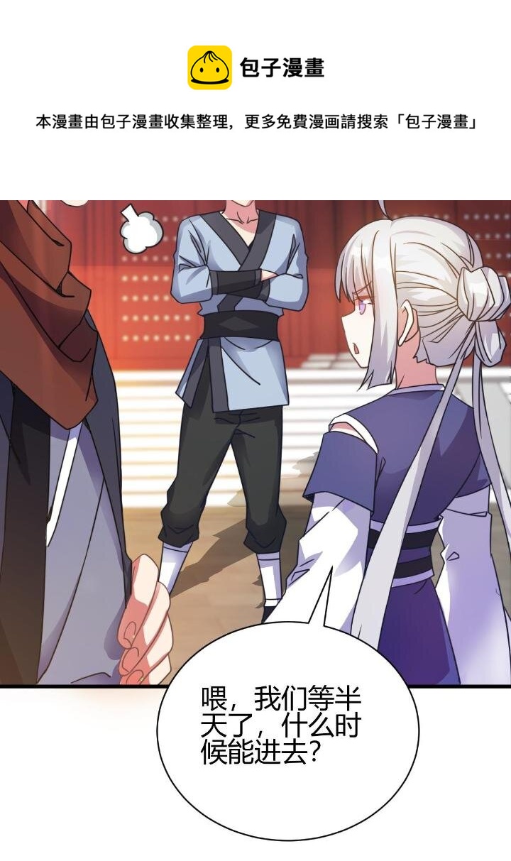 《我渡了999次天劫》3 拜访五莲剑宗 第49页