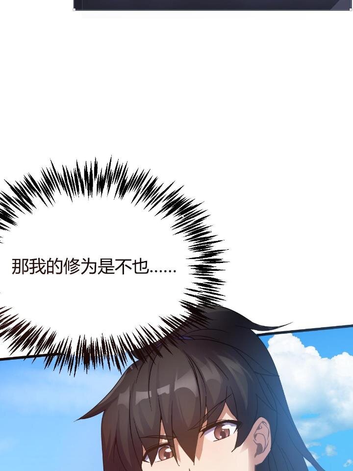 《我渡了999次天劫》3 拜访五莲剑宗 第8页