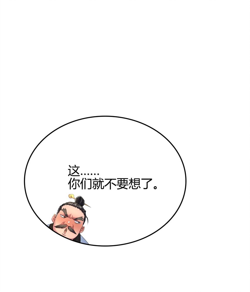 《我渡了999次天劫》5 珍奇玲珑局 第28页