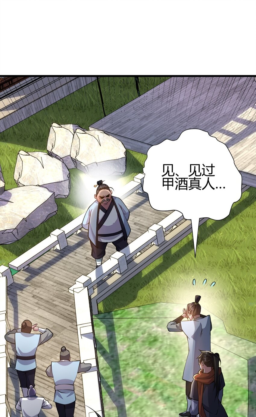 《我渡了999次天劫》5 珍奇玲珑局 第2页