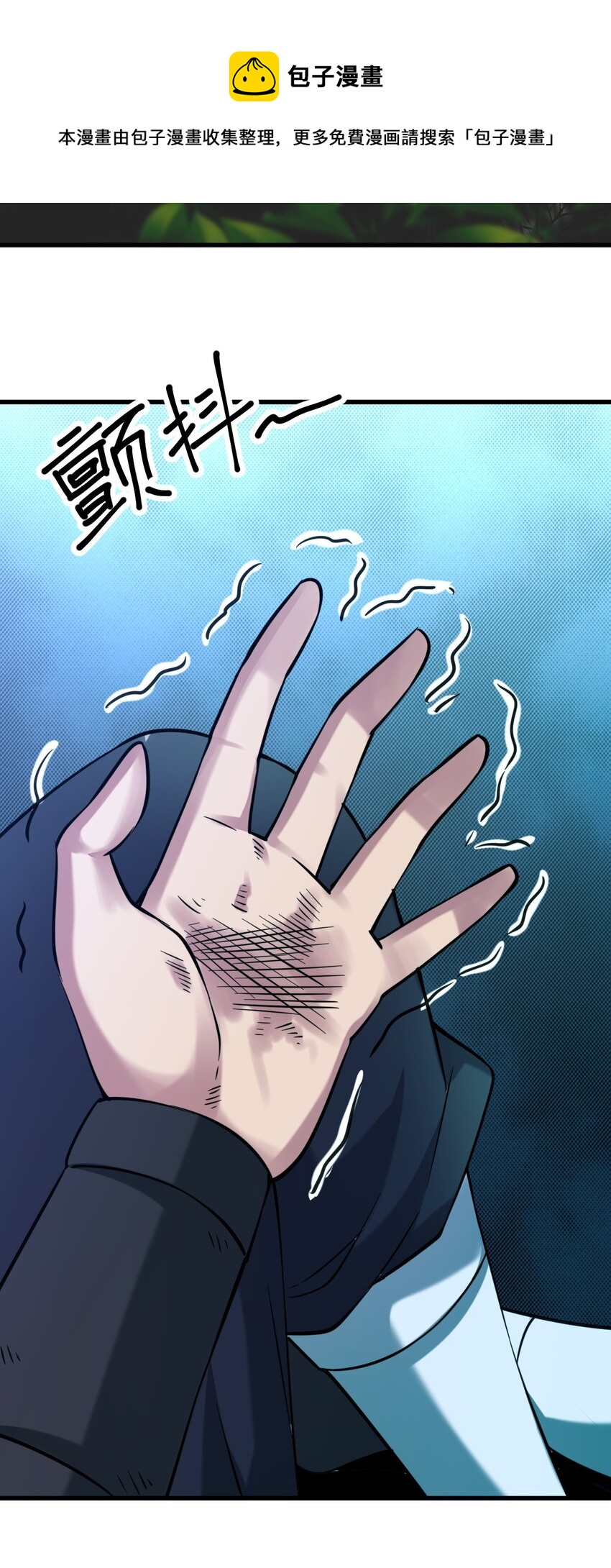 《我渡了999次天劫》5 珍奇玲珑局 第33页