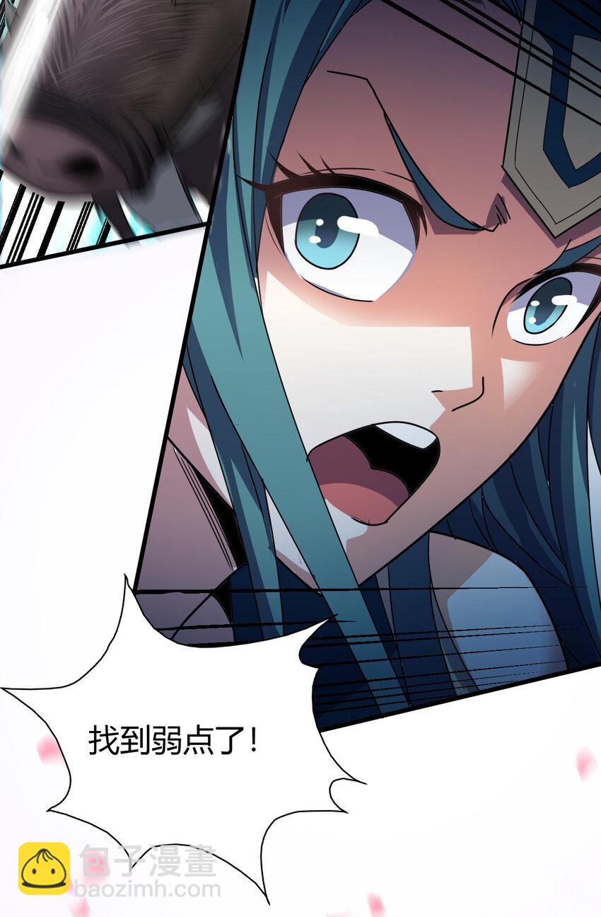 《我渡了999次天劫》8 陷阱 第30页