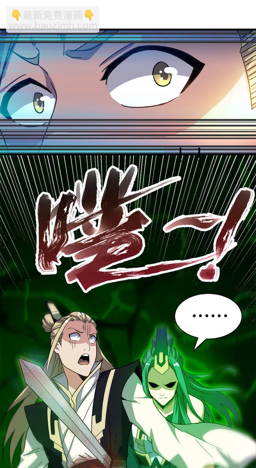 《我渡了999次天劫》8 陷阱 第39页
