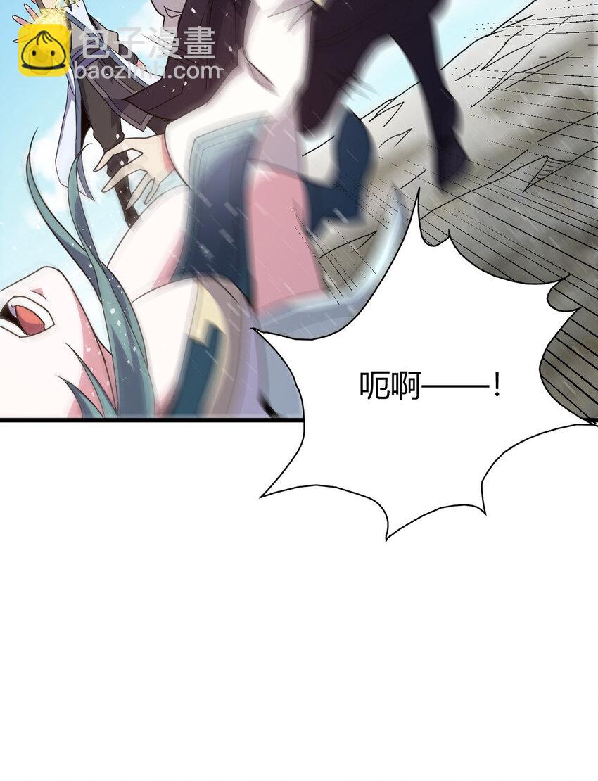 《我渡了999次天劫》8 陷阱 第49页