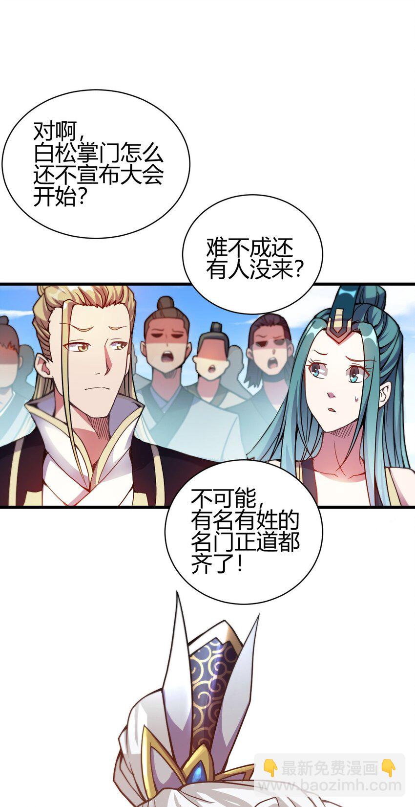 《我渡了999次天劫》6 天选之人 第10页
