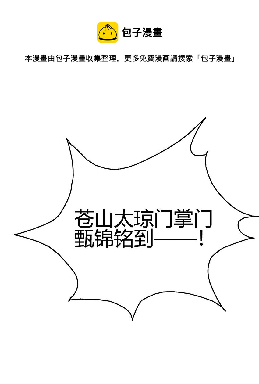 《我渡了999次天劫》6 天选之人 第13页