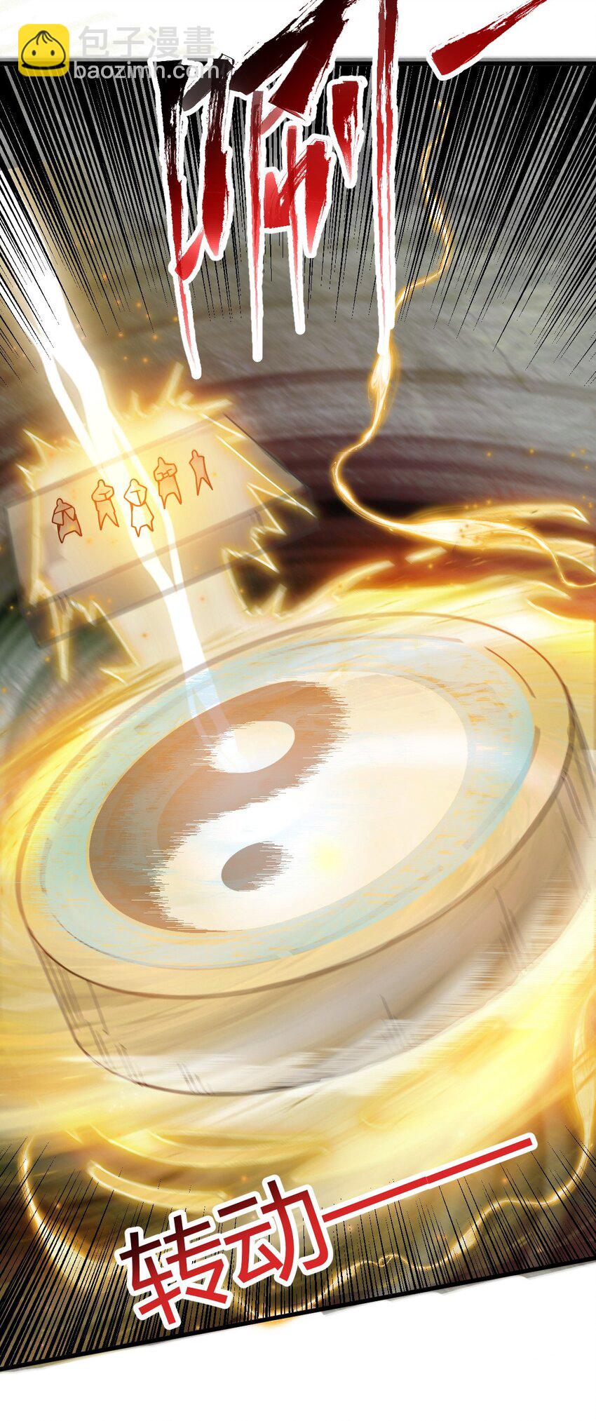 《我渡了999次天劫》6 天选之人 第20页
