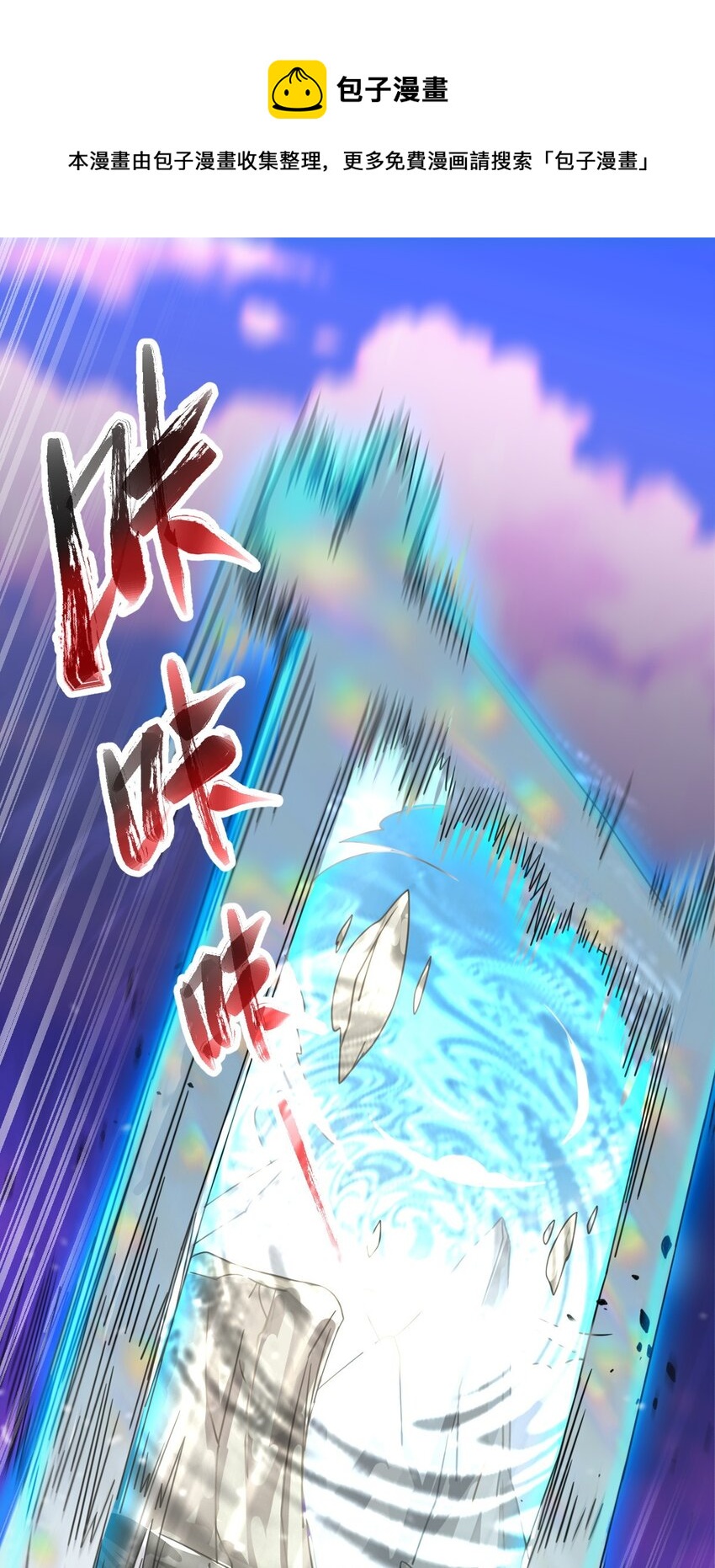 《我渡了999次天劫》6 天选之人 第21页