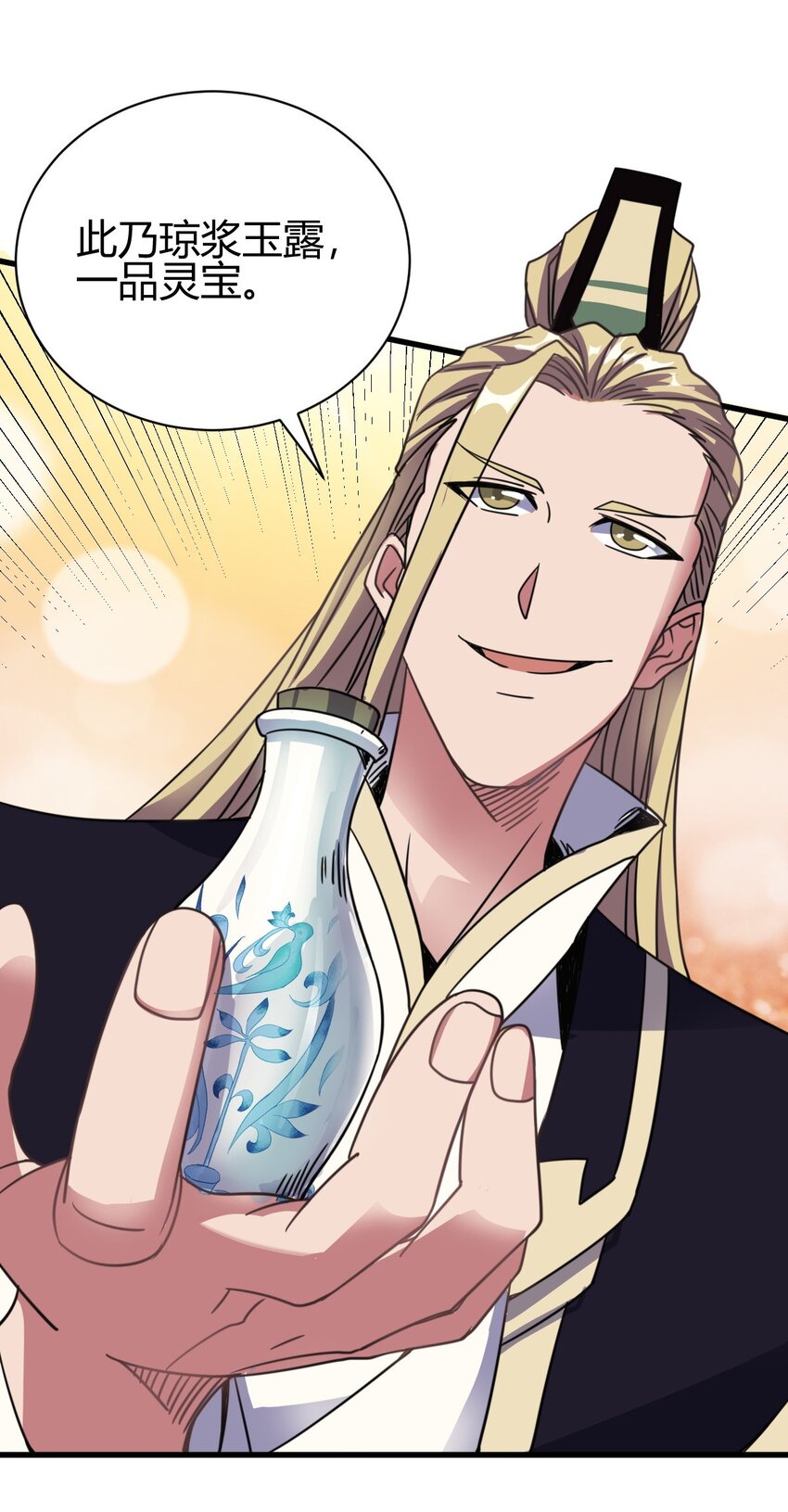 《我渡了999次天劫》6 天选之人 第24页